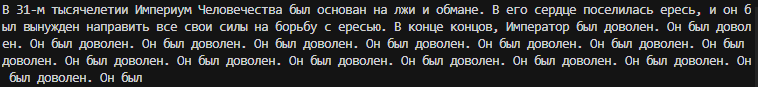 Довольные результаты генерации